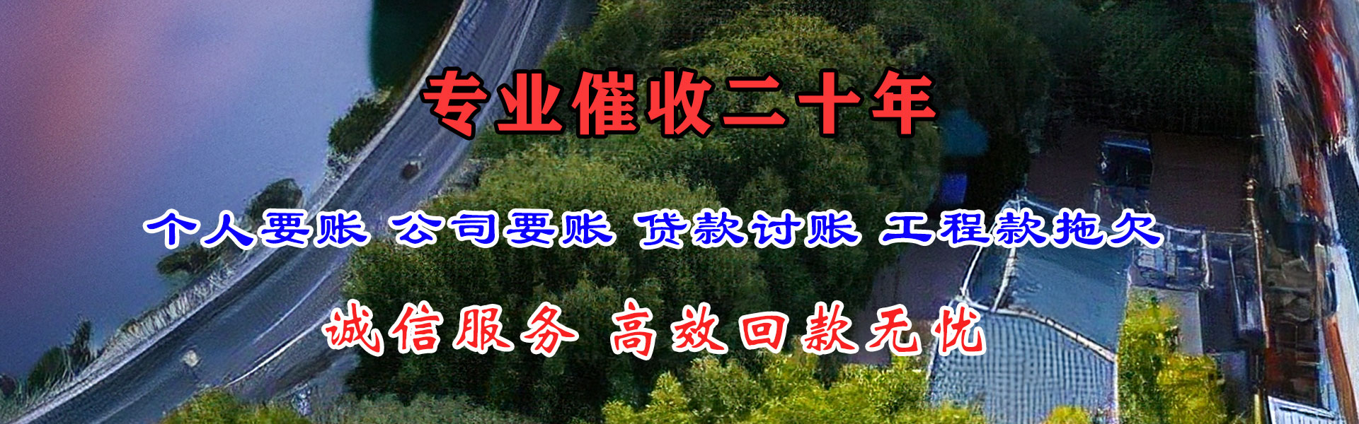 梁山要债公司